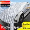 Housse de protection pour moitié de voiture Bouclier Neige pour Dongfeng Fengxing Lingzhi, Jingyi S50, et Fengshen Yixuan