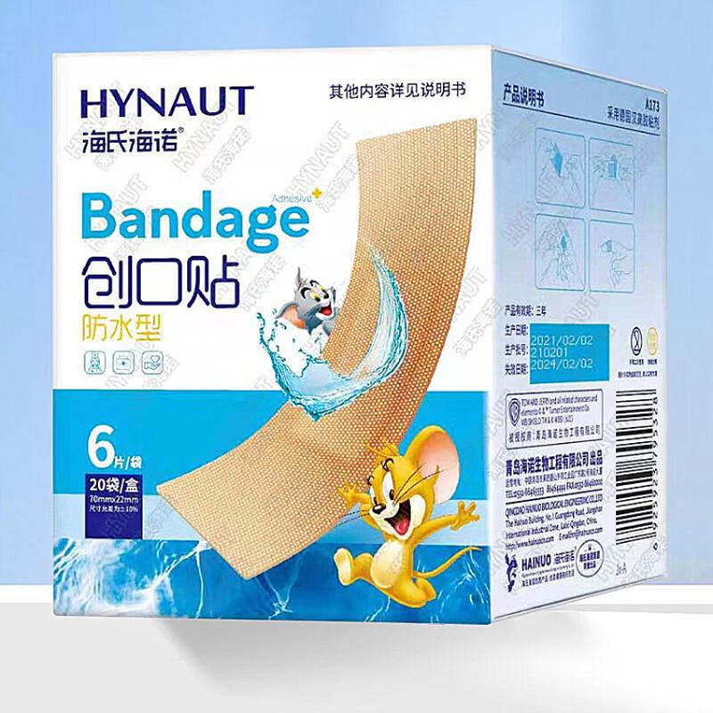 Haishi Hainuo Waterproof Portable Bandages