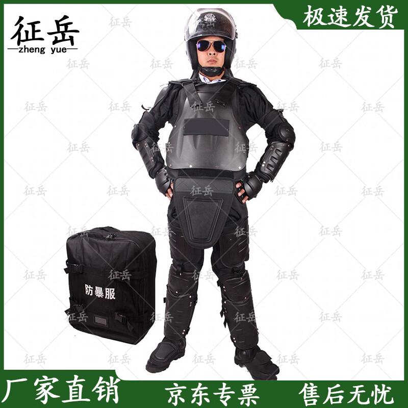 Zhengyue Full Body Protective Armor Suit