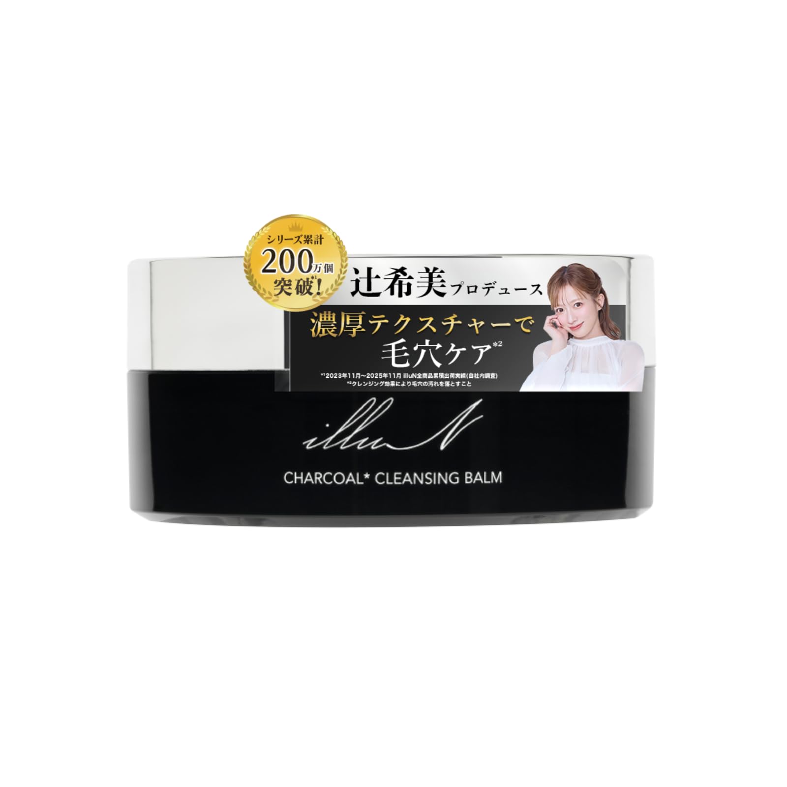 

[Produced by Nozomi Tsuji] illuN Official Charcoal Cleansing Balm 82ml - Removes pores, blackheads, makeup, skincare, waterproof, no double cleansing