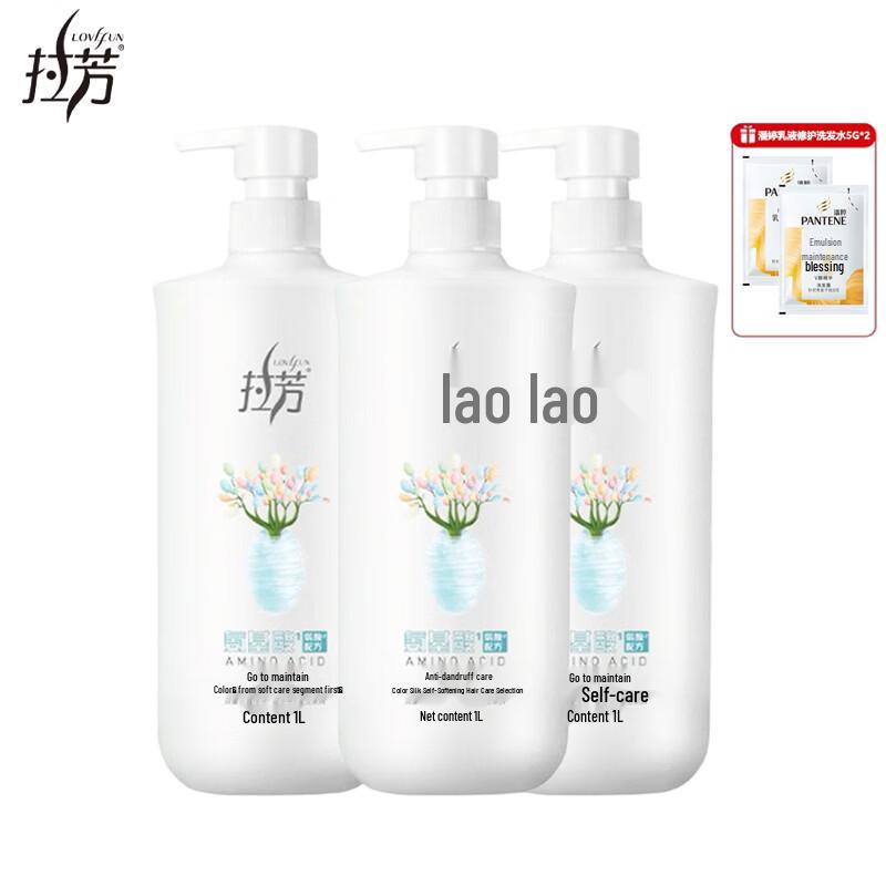 Lafang Softening & Anti-Dandruff Shampoo