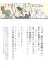 Dogs that talk and introduce A fun dog breed guide themselves [ONDORI-BOOKS]