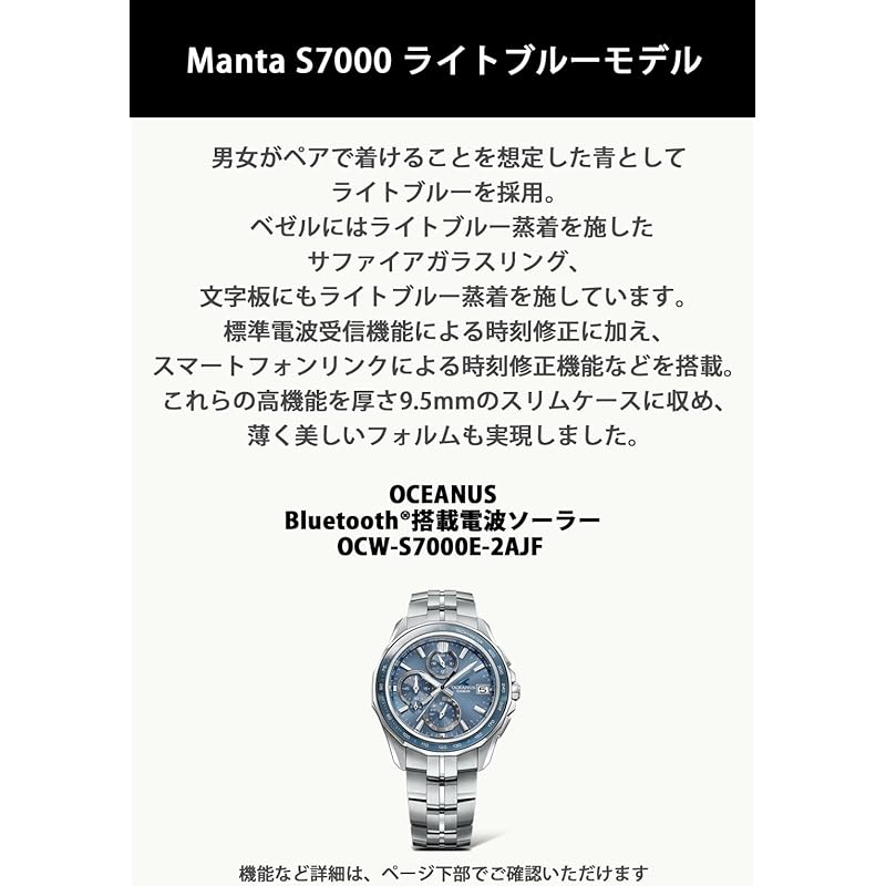 Casio Oceanus Watch (OCW-S7000E-2AJF) Made in Japan, Manta, Bluetooth, Radio-Controlled Solar Watch, Sapphire Crystal, Light Blue, Men's