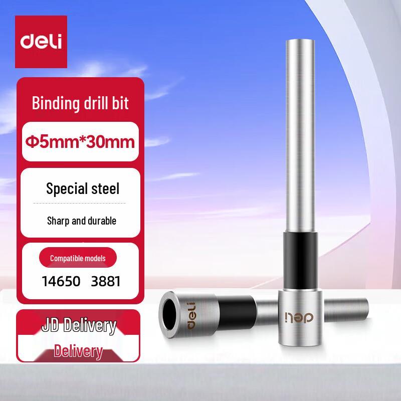 

Deli Hollow Drill Bit for Binding Machines CN plug (adapter included)