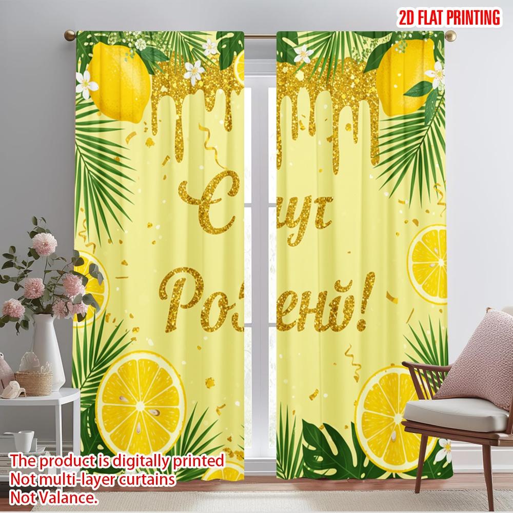 

2pcs 2D flat printing Curtains Golden Citrus Floral Banner Fabric Without Electricity All Season Party & Holiday Decor for 52.50×116.00 CM 2pcs
