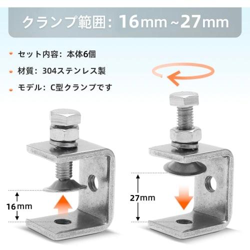 KKLM Stainless Steel C-Clamps, Adjustable Clamps with Clamp Openings from 16-27mm, Wide Mouth Clamps for DIY, Cutting, and Fastening, Ideal for Indust