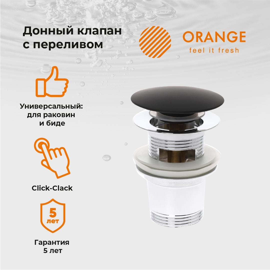 

Нижний клапан под раковиной Orange X1-004b