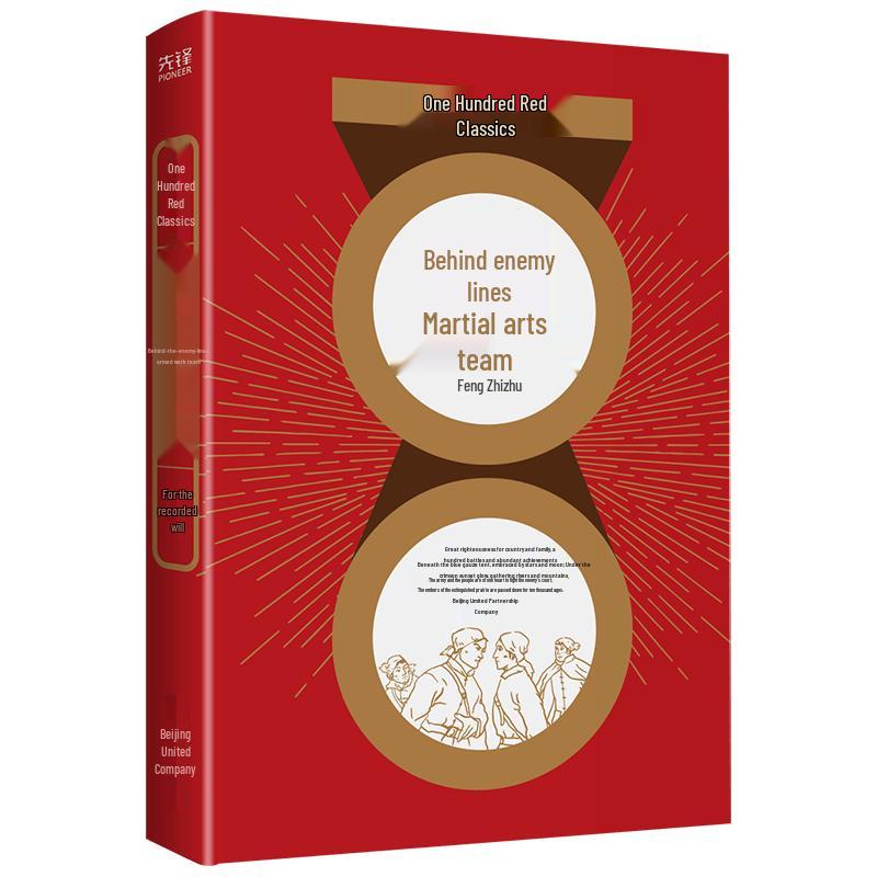 One Hundred Red Classics Series