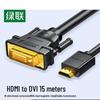UGREEN HDMI To DVI Bi-Directional Adapter Cable
