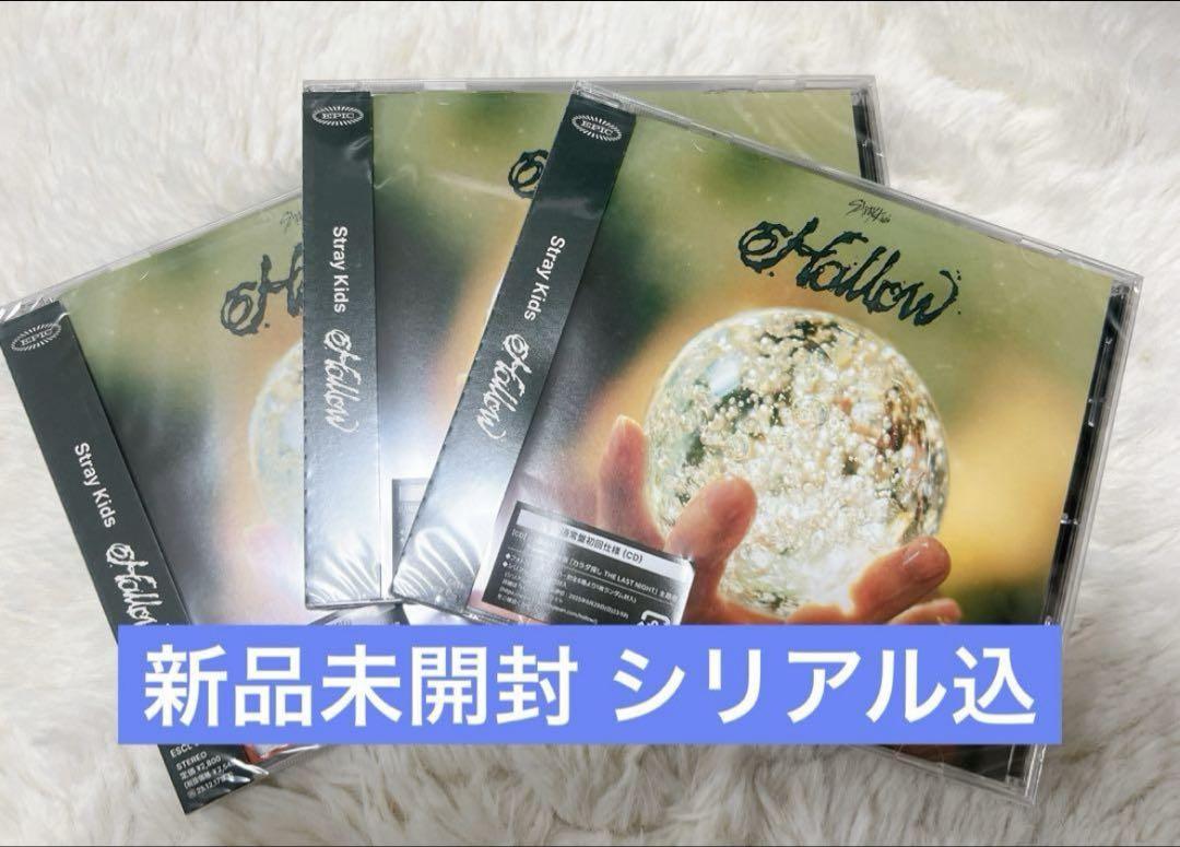 

[USED] Hollow StrayKids Regular Edition x 3