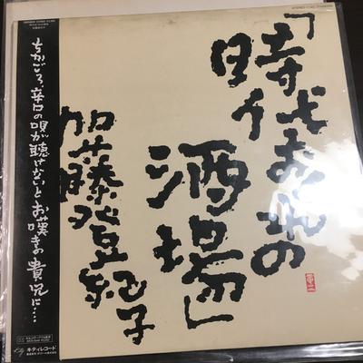 LP Record TOKIKO KATO - Jidaiokurenosakaba 25MS0044 Kitty Records 1983 Japan Obi Japanese Pop/Rock