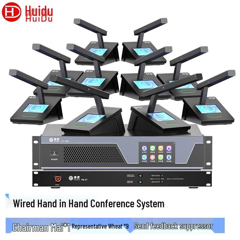 Huidu YH-580 Professional Wired Conference System (CN version)