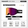 TERRO Ski Goggles Magnetic Frameless Anti-Fog Large Vision Men Women