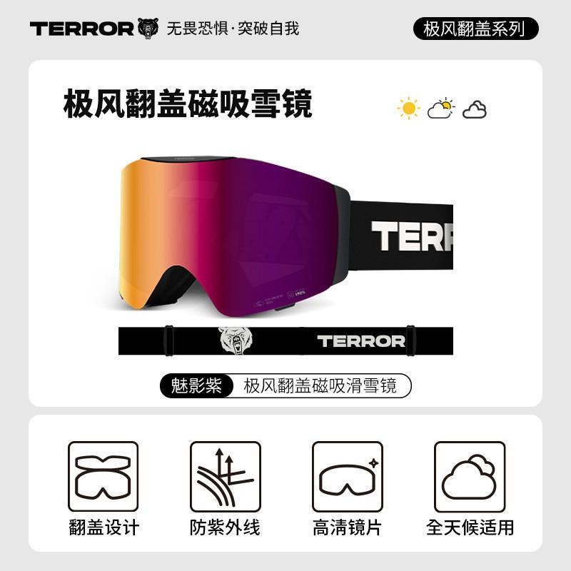 TERRO Ski Goggles Magnetic Frameless Anti-Fog Large Vision Men Women
