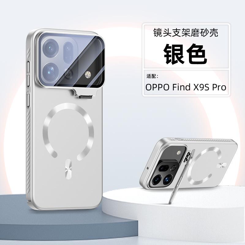 Applicable To OPPOFindX9SPro Mobile Phone Case FindX9Ultra Protective Case FindX9 Lens Holder Magnetic Attraction