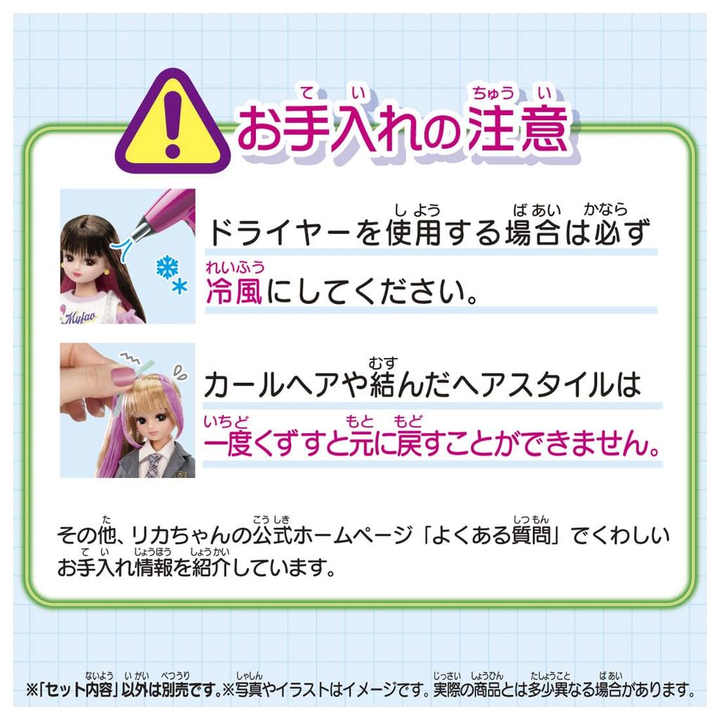 Takara Tomy Licca Doll Licca Play Toy Ages #Licca #WEGO Dress-up 3+