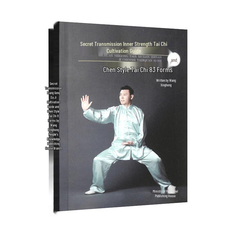 Tai Chi Internal Skill & Chen Style 83 Forms Guidebook