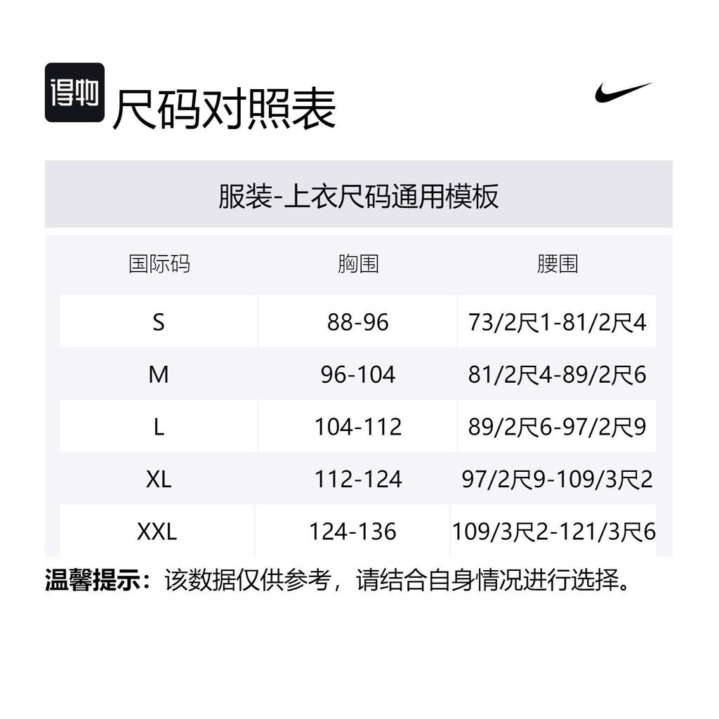 Nike Paris Saint Germain FW24 Men's Nike Football Anorak Jacket Men's White FQ3188-100