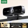 Ugreen 2K USB Webcam with Autofocus & Dual Mics
