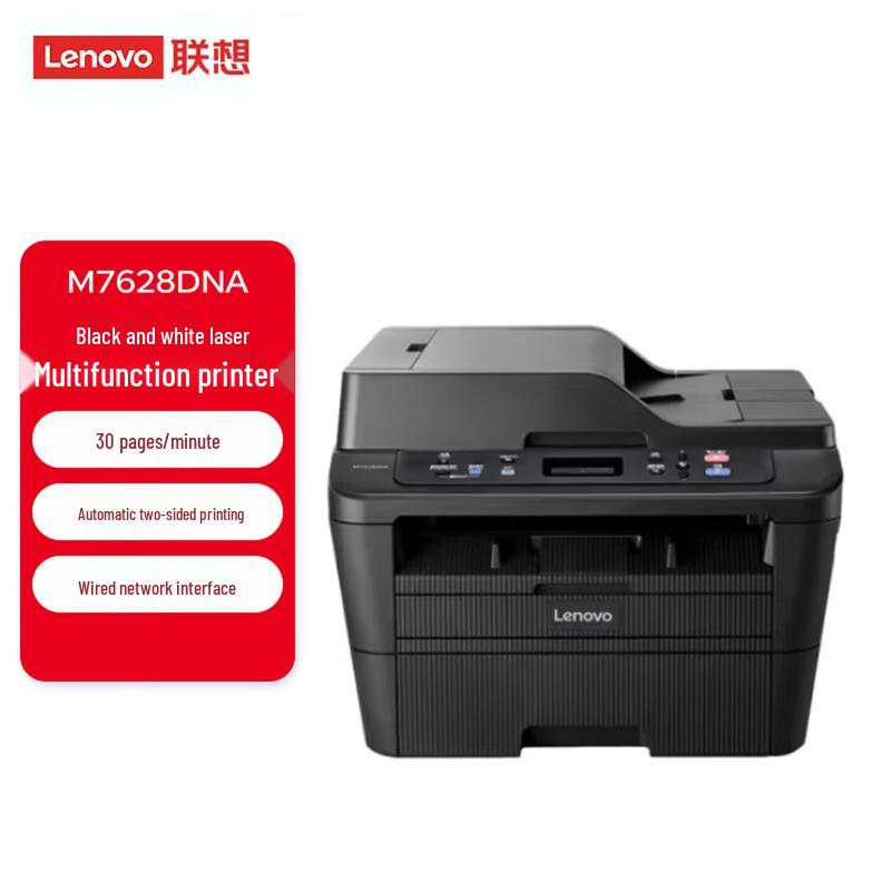 Lenovo M7628DNA A4 Mono Laser Multifunction Printer CN plug (adapter included)