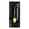Hachiman Lucky Suikinkutsu Sound Gold [Shirasaki Shrine] Bell, Magatama, Protection, (Crinkled), Shrine-Purified, Purified, Amulet/Netsuke/Strap