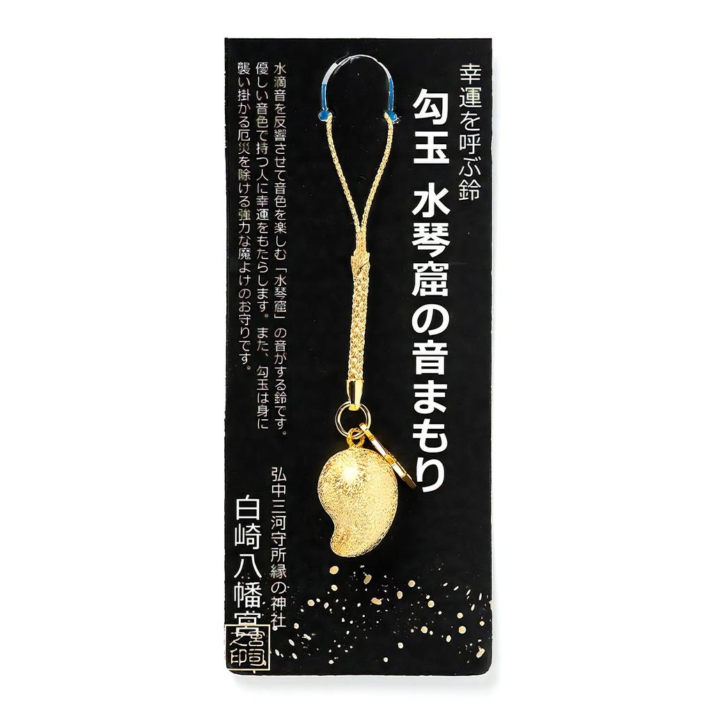 Hachiman Lucky Suikinkutsu Sound Gold [Shirasaki Shrine] Bell, Magatama, Protection, (Crinkled), Shrine-Purified, Purified, Amulet/Netsuke/Strap