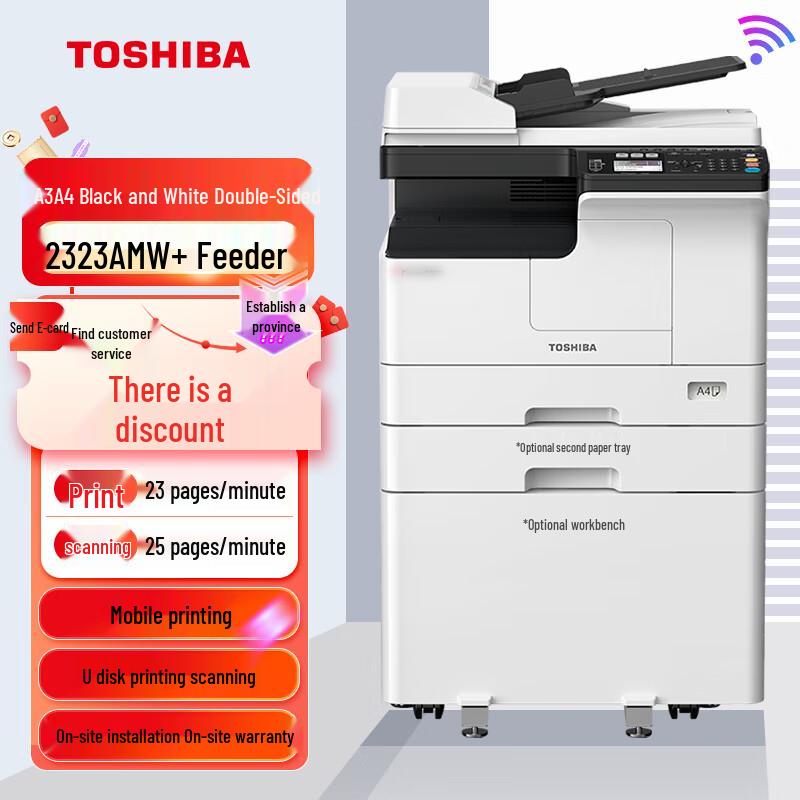 Toshiba 2323AMW A3 Black & White Multifunction Printer CN Plug (adapter Included)