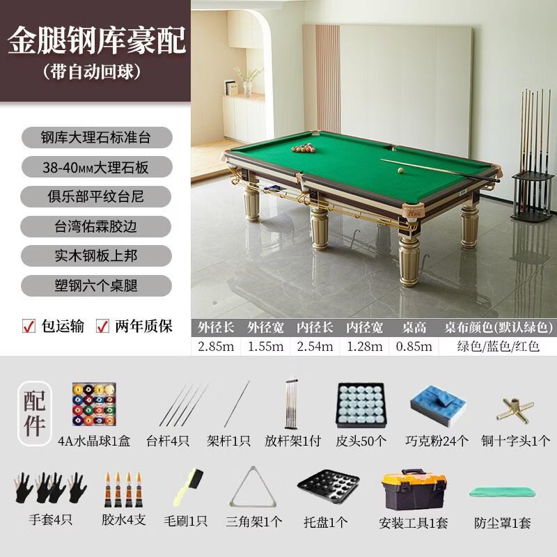 NAIPNI Professional Chinese Black Eight Billiard Table