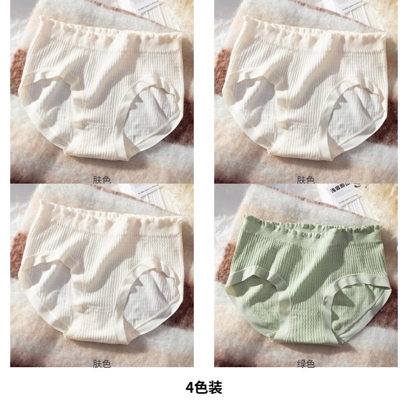 Mid waist seamless women's underwear