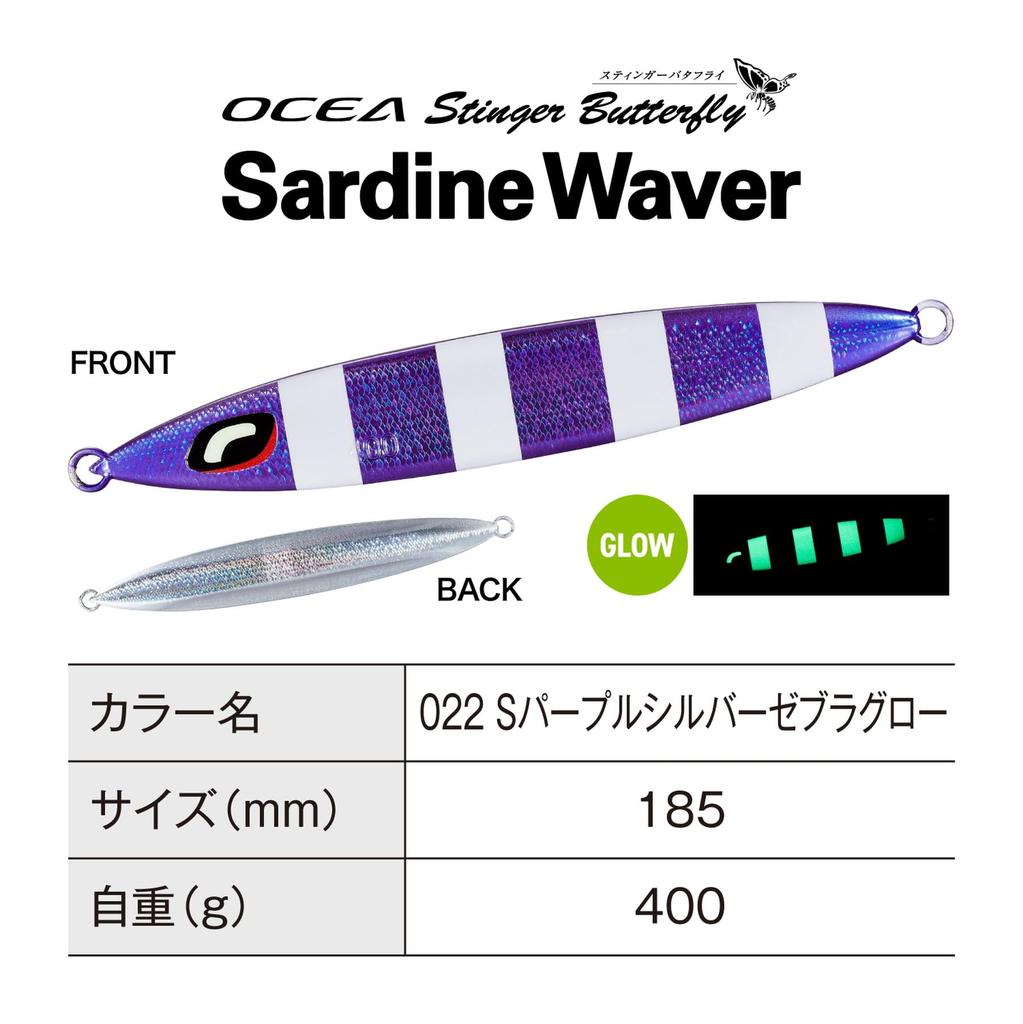 Shimano Offshore Jig Ocea Stinger Butterfly Sardine Weber 400g 022 S Purple Silver Zebra Glow JV-S40T