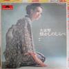 LP Record KINSHO YOSHIOKA  Taishogoto Natsukashinoshirabe SMR1003 POLYDOR Japan Obi Japanese EnkaTraditional Used