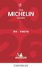 Michelin Guide Tokyo 2026