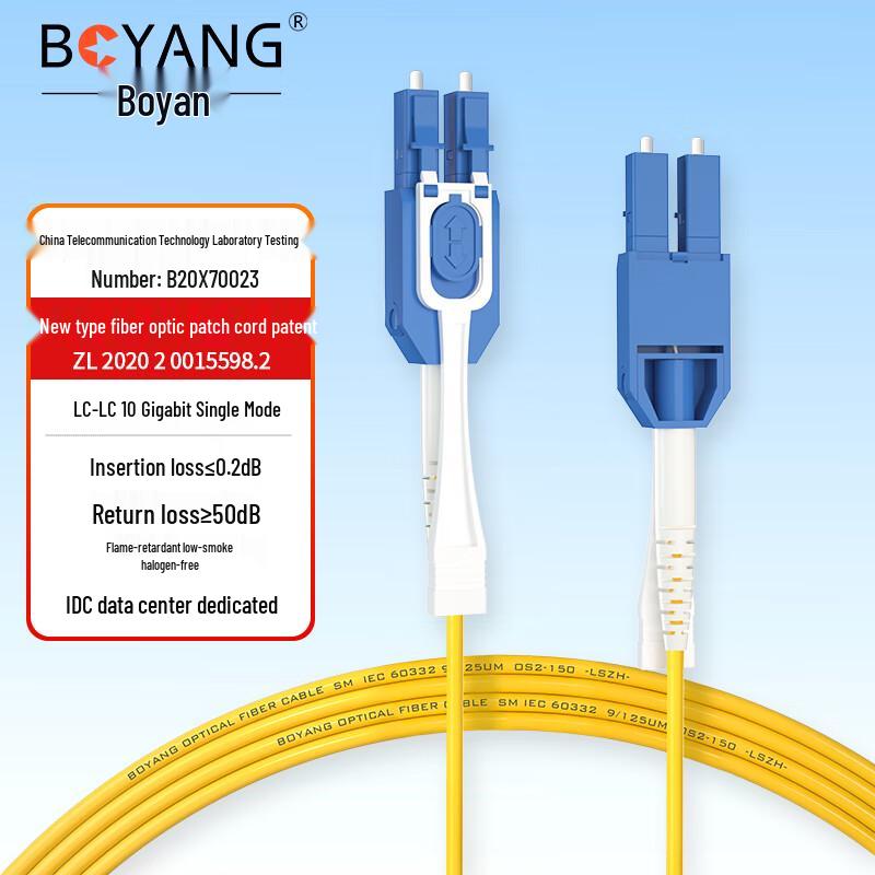 Boyang Telecom-Grade LC-LC Single Mode Fiber Optic Patch Cable