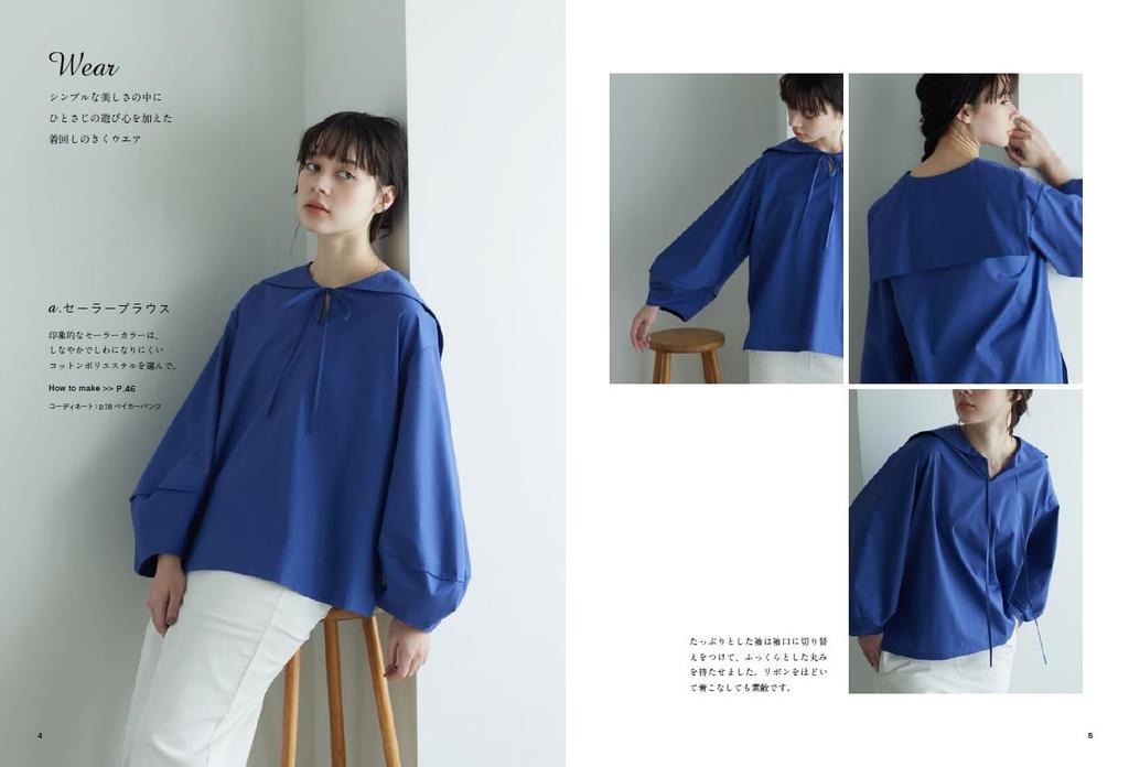 Sewing Book ”Clothing and Bags That Are Simple and Beautiful" (Heart Warming Life Series)