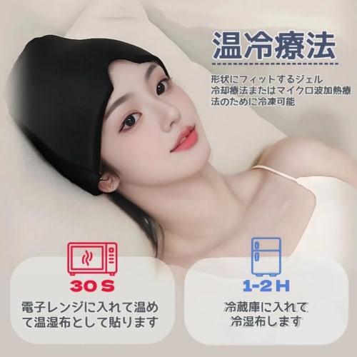New for Summer 2024: Eye Mask, Eye Pillow, Cooling Gel Pack, Hot Mask for Head, Eyes, Tension, Sleep, and Stress Relief. Unisex, Comfortable, Cooling