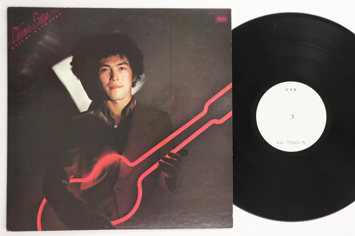 

LP Record KAZUMI WATANABE - Olive s Step YX7580NDPROMO BETTER DAYS 1977 Japan Jazz Used