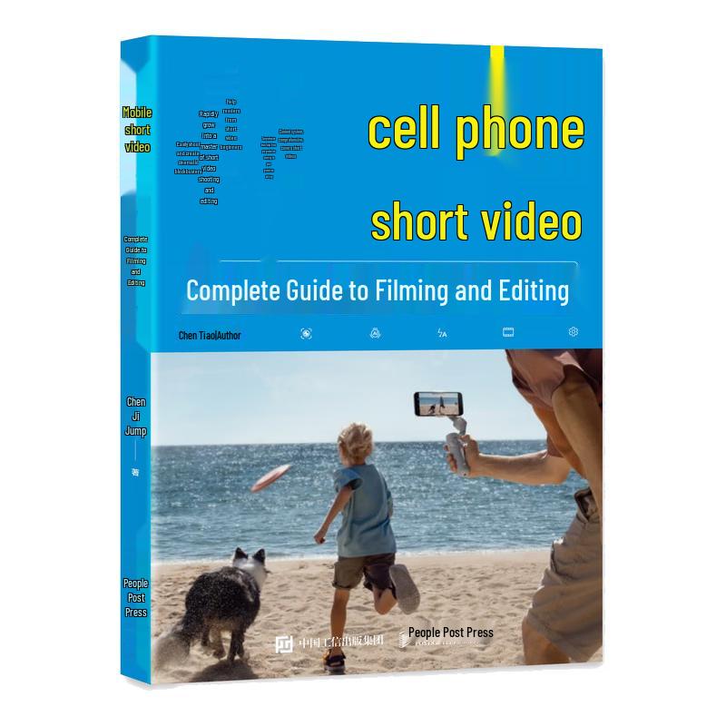 Mobile Short Video Shooting & Editing Complete Guide