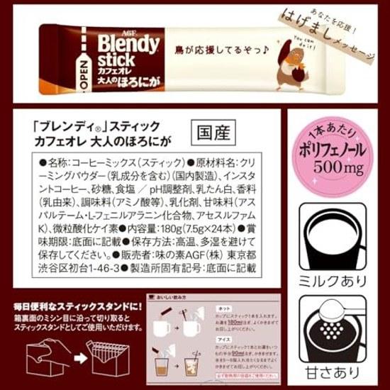 AGF Blendy Stick Cafe Au Lait Adult Slightly Bitter 24 Sticks Coffee