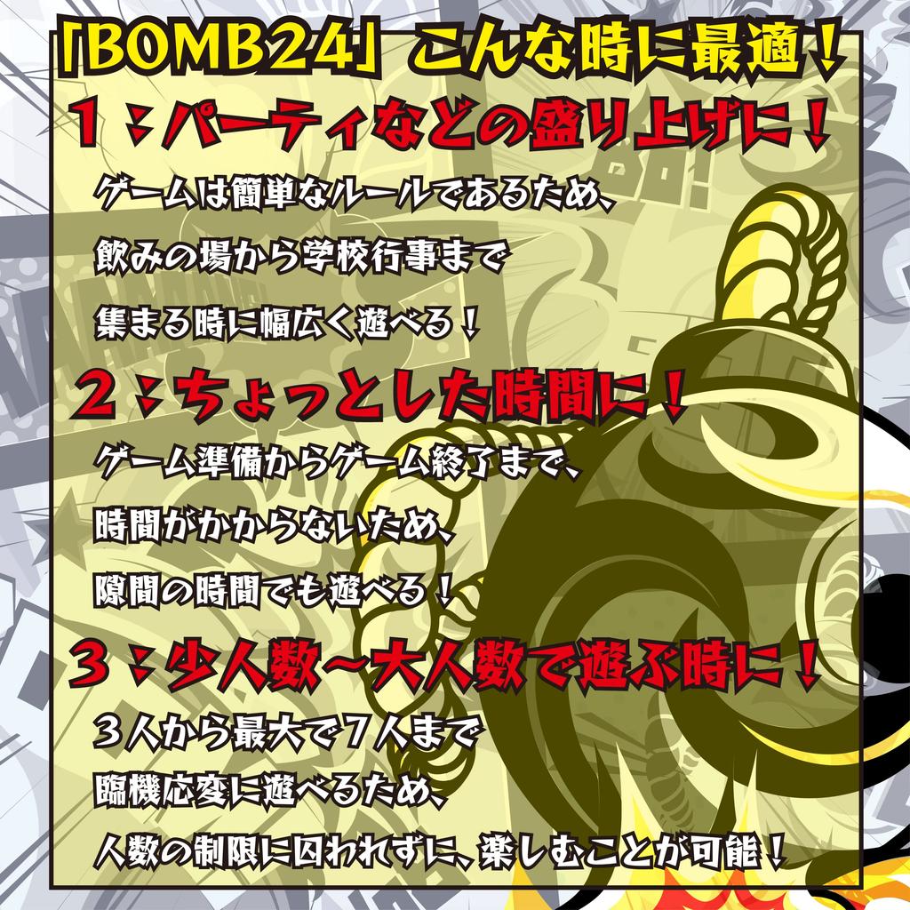 Bomb24 Gakugames Card Game (3-7 Players, 3-10 Minutes) Board Game
