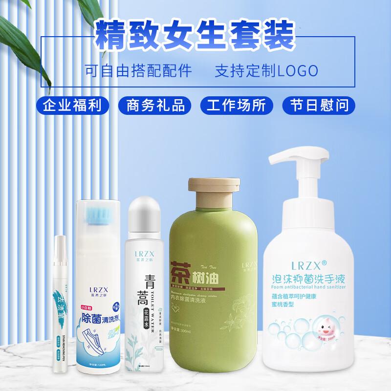 Lianrou Zhixin 5-Piece Antibacterial Summer Cleaning Kit