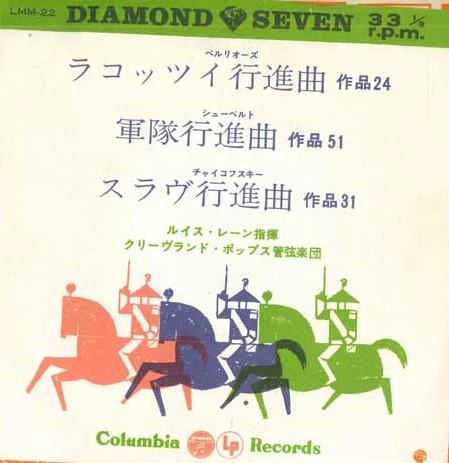 

7inch Record CLEVELAND POPS ORCHESTRA - Hungarian March; Marche Militaire / LMM22 COLUMBIA 1962 Japan Classical Used