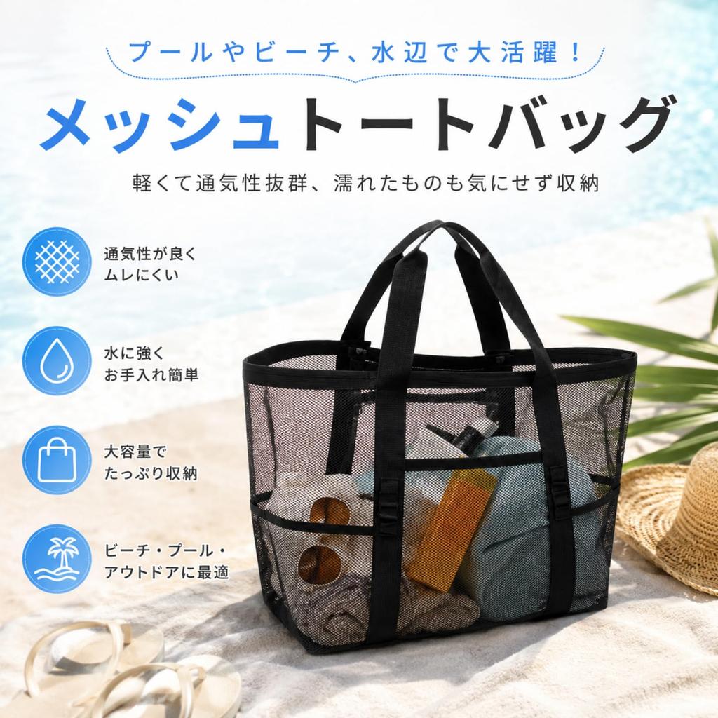 [komakusa] Mesh Tote Large Capacity Beach Pool Bag with Waterproof