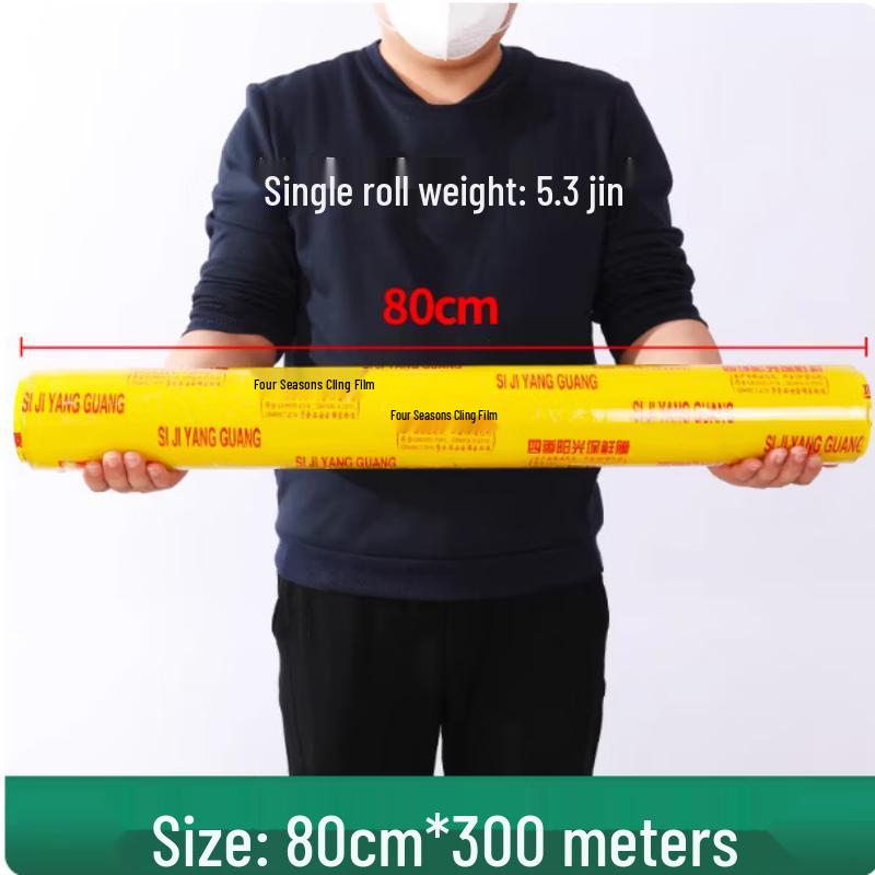 Star Rudder Food Grade PVC Cling Film