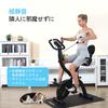 Fitness Bike MERACH Aero Magnetic 16 Levels of Load Training Home Heart Rate Comfort Comes with Easy to Japanese Instruction Manual Included Bike,