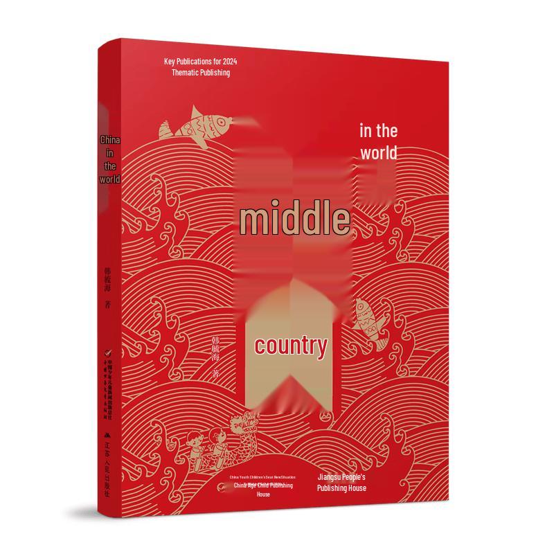 China in the World Paperback Book