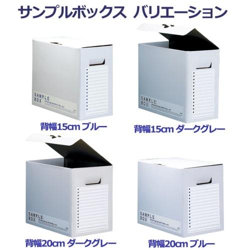 Plus File Box Economy Sample A4 Width 200mm 96-516 Blue