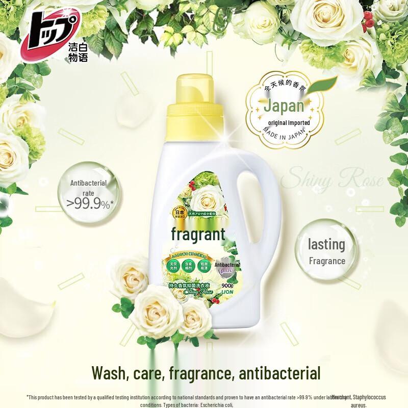 

LION Long-lasting Fragrance Antibacterial Laundry Detergent