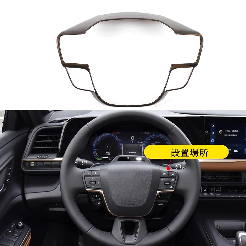 

Steering Wheel Switch Panel Cover for the New Crown Estate RS Z 2025 ABS Material with 3M Carbon Fiber Easy Steering Wheel Button Trim Crown Estate красное дерево