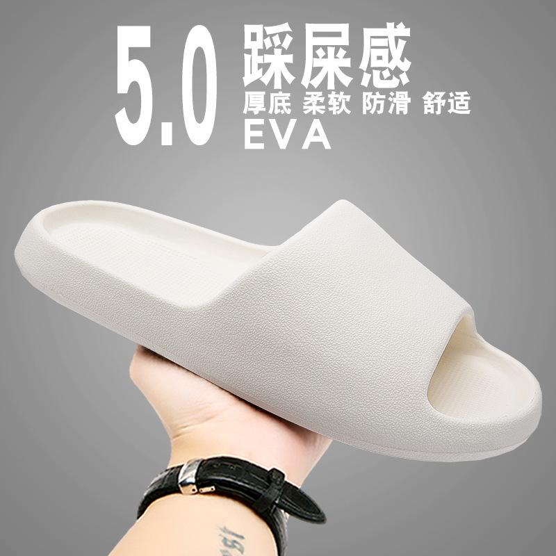 

2025 толстая подошва наступать на дерьмо ощущение односложные волокуши мужчины и женщины повседневная мода легкие домашние тапочки пара EVA пляжная обувь 44-45 бежевый