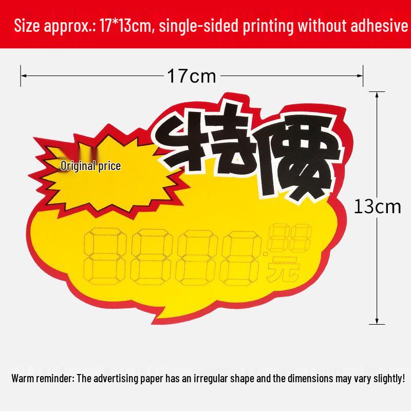 

Shopping Mall Promotion POP Sticker: Special Price Coated Paper Tag for Supermarket